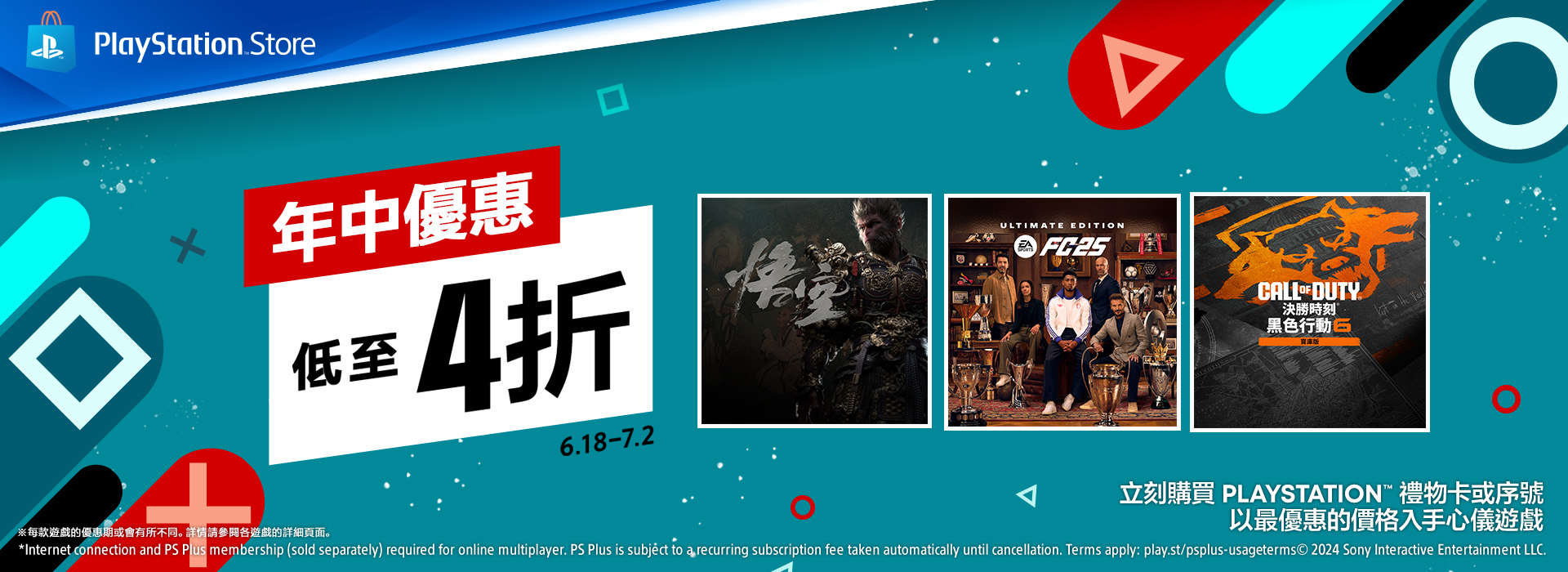 DOP25_PSN_1920x700.jpg